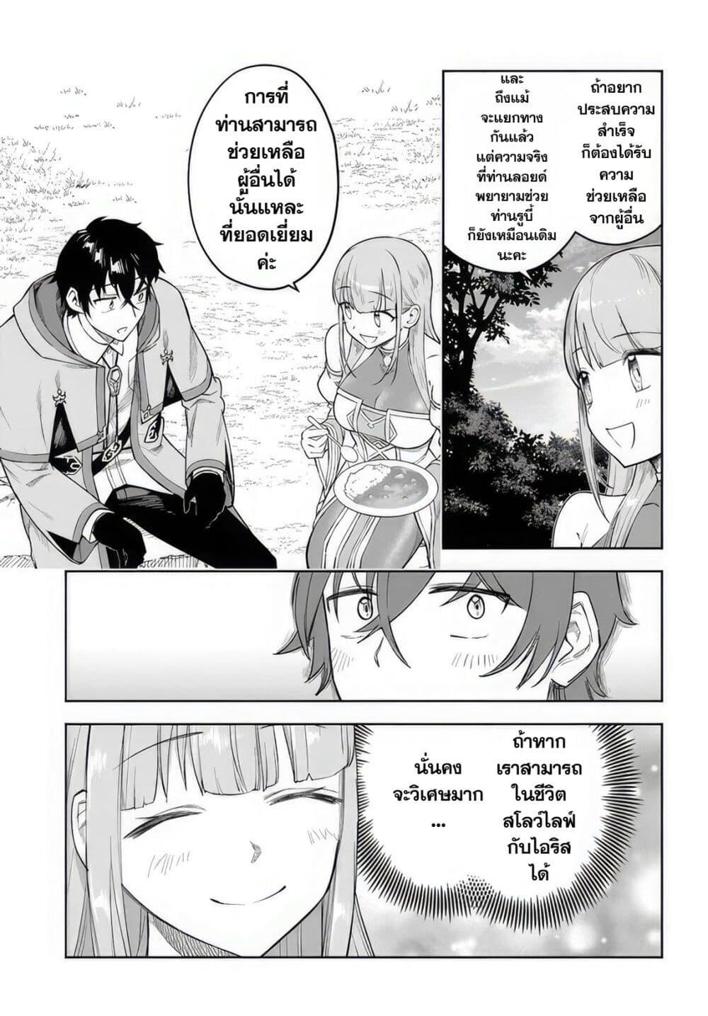 Manga-lc-com อ่านมังงะ อ่านการ์ตูน ออนไลน์ ฟรี Ore Igai Dare mo Saishu Dekinai Sozai na no ni “Sozai Saishuritsu ga Hikui” to Pawahara suru Osananajimi Renkinjutsushi to Zetsuen shita Senzoku Madoushi, Henkyou no Machi de Slow Life wo Okuritai. ตอนที่ 1 2 3 4 5 6 7 8 9 10 11 12 13 14 ฟรี ไม่มีโฆษณา Manga-lc - อ่าน มังงะ อ่าน การ์ตูน ออนไลน์ อ่านมังงะ ฟรี