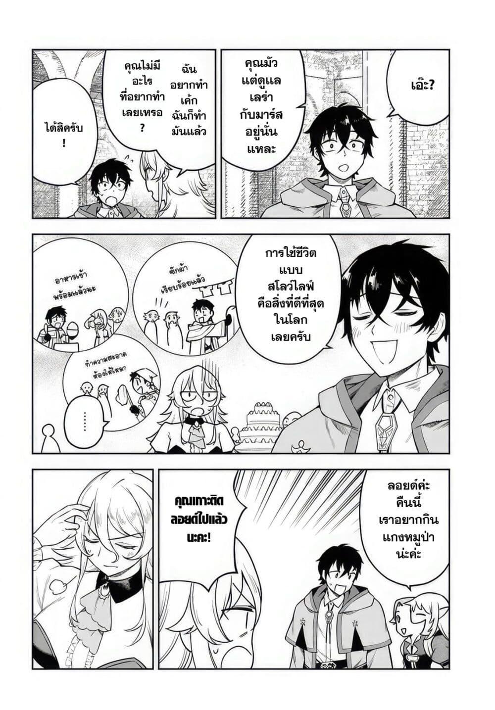Manga-lc-com อ่านมังงะ อ่านการ์ตูน ออนไลน์ ฟรี Ore Igai Dare mo Saishu Dekinai Sozai na no ni “Sozai Saishuritsu ga Hikui” to Pawahara suru Osananajimi Renkinjutsushi to Zetsuen shita Senzoku Madoushi, Henkyou no Machi de Slow Life wo Okuritai. ตอนที่ 1 2 3 4 5 6 7 8 9 10 11 12 13 14 ฟรี ไม่มีโฆษณา Manga-lc - อ่าน มังงะ อ่าน การ์ตูน ออนไลน์ อ่านมังงะ ฟรี