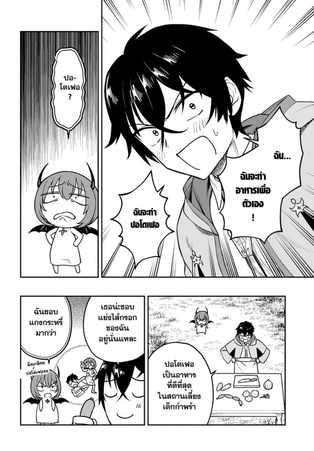 Manga-lc-com อ่านมังงะ อ่านการ์ตูน ออนไลน์ ฟรี Ore Igai Dare mo Saishu Dekinai Sozai na no ni “Sozai Saishuritsu ga Hikui” to Pawahara suru Osananajimi Renkinjutsushi to Zetsuen shita Senzoku Madoushi, Henkyou no Machi de Slow Life wo Okuritai. ตอนที่ 1 2 3 4 5 6 7 8 9 10 11 12 13 14 ฟรี ไม่มีโฆษณา Manga-lc - อ่าน มังงะ อ่าน การ์ตูน ออนไลน์ อ่านมังงะ ฟรี