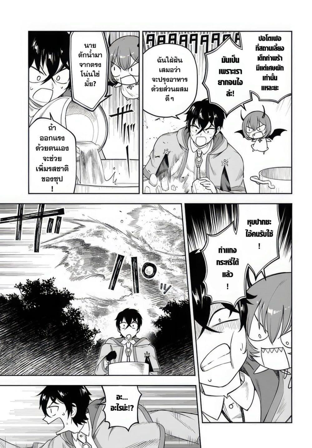 Manga-lc-com อ่านมังงะ อ่านการ์ตูน ออนไลน์ ฟรี Ore Igai Dare mo Saishu Dekinai Sozai na no ni “Sozai Saishuritsu ga Hikui” to Pawahara suru Osananajimi Renkinjutsushi to Zetsuen shita Senzoku Madoushi, Henkyou no Machi de Slow Life wo Okuritai. ตอนที่ 1 2 3 4 5 6 7 8 9 10 11 12 13 14 ฟรี ไม่มีโฆษณา Manga-lc - อ่าน มังงะ อ่าน การ์ตูน ออนไลน์ อ่านมังงะ ฟรี