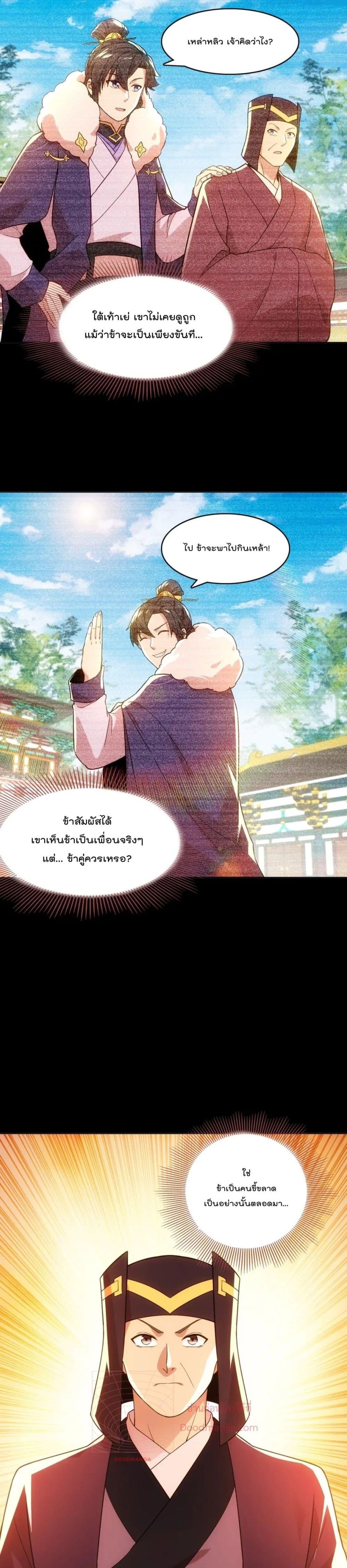 Manga-lc-com อ่านมังงะ อ่านการ์ตูน ออนไลน์ ฟรี If I die, I’ll be invincible ตอนที่ 1 2 3 4 5 6 7 8 9 10 11 12 13 14 ฟรี ไม่มีโฆษณา Manga-lc - อ่าน มังงะ อ่าน การ์ตูน ออนไลน์ อ่านมังงะ ฟรี