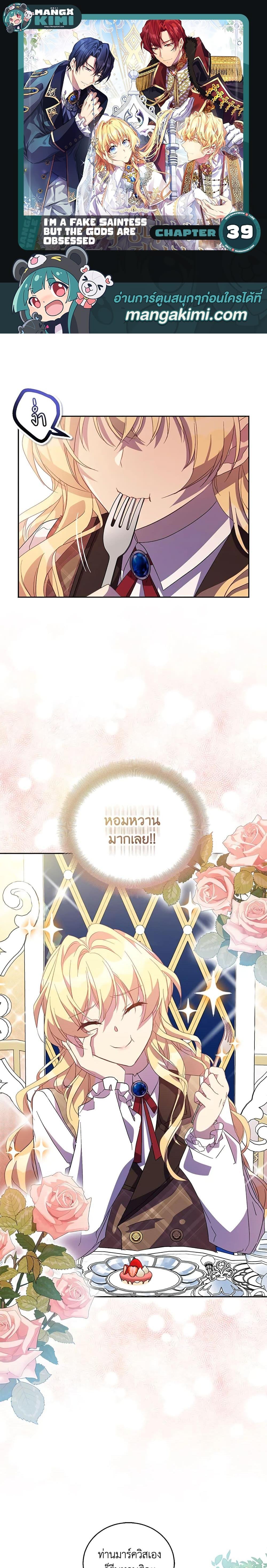 Manga-lc-com อ่านมังงะ อ่านการ์ตูน ออนไลน์ ฟรี I’m a Fake Saintess but the Gods are Obsessed ตอนที่ 1 2 3 4 5 6 7 8 9 10 11 12 13 14 ฟรี ไม่มีโฆษณา Manga-lc - อ่าน มังงะ อ่าน การ์ตูน ออนไลน์ อ่านมังงะ ฟรี