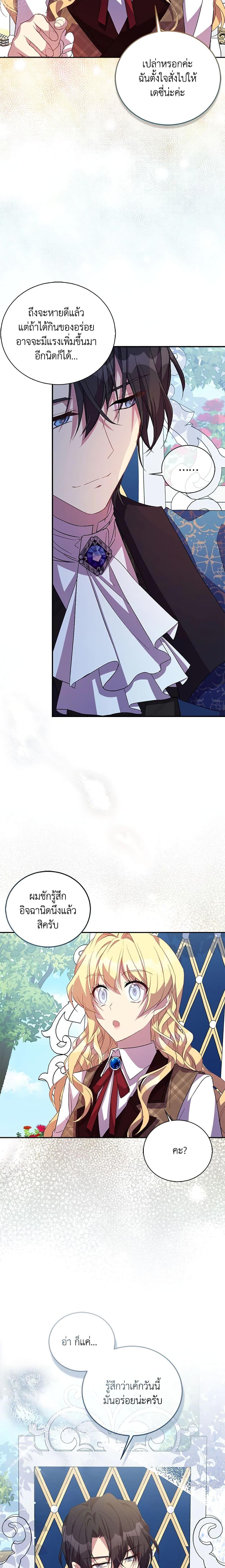 Manga-lc-com อ่านมังงะ อ่านการ์ตูน ออนไลน์ ฟรี I’m a Fake Saintess but the Gods are Obsessed ตอนที่ 1 2 3 4 5 6 7 8 9 10 11 12 13 14 ฟรี ไม่มีโฆษณา Manga-lc - อ่าน มังงะ อ่าน การ์ตูน ออนไลน์ อ่านมังงะ ฟรี