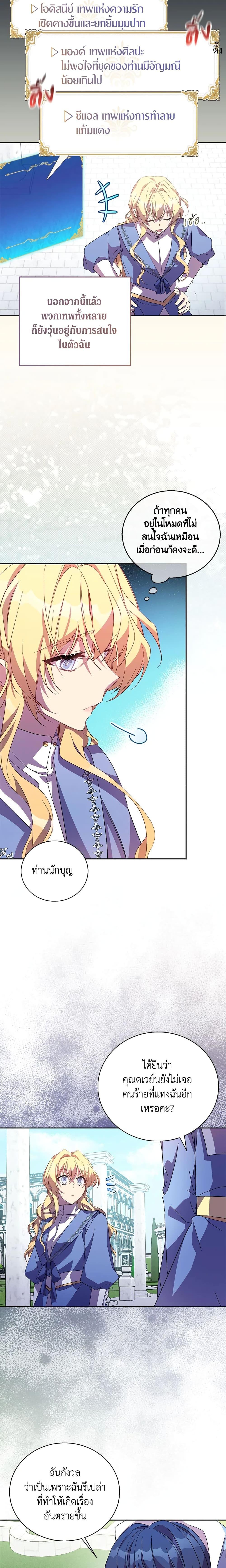 Manga-lc-com อ่านมังงะ อ่านการ์ตูน ออนไลน์ ฟรี I’m a Fake Saintess but the Gods are Obsessed ตอนที่ 1 2 3 4 5 6 7 8 9 10 11 12 13 14 ฟรี ไม่มีโฆษณา Manga-lc - อ่าน มังงะ อ่าน การ์ตูน ออนไลน์ อ่านมังงะ ฟรี