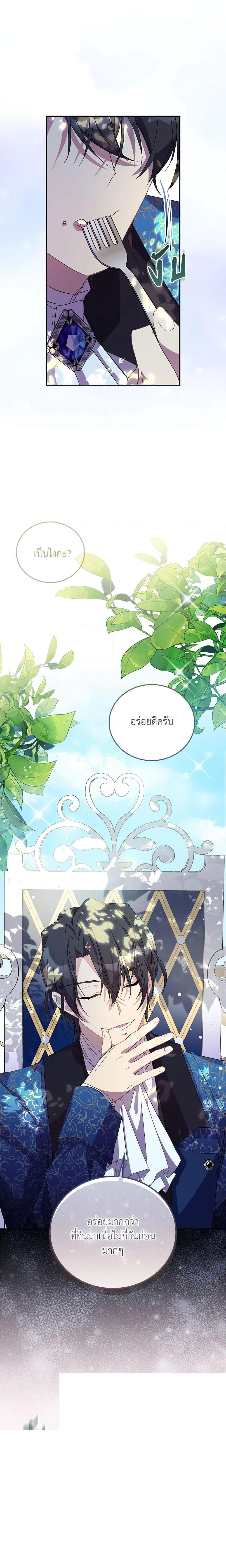 Manga-lc-com อ่านมังงะ อ่านการ์ตูน ออนไลน์ ฟรี I’m a Fake Saintess but the Gods are Obsessed ตอนที่ 1 2 3 4 5 6 7 8 9 10 11 12 13 14 ฟรี ไม่มีโฆษณา Manga-lc - อ่าน มังงะ อ่าน การ์ตูน ออนไลน์ อ่านมังงะ ฟรี