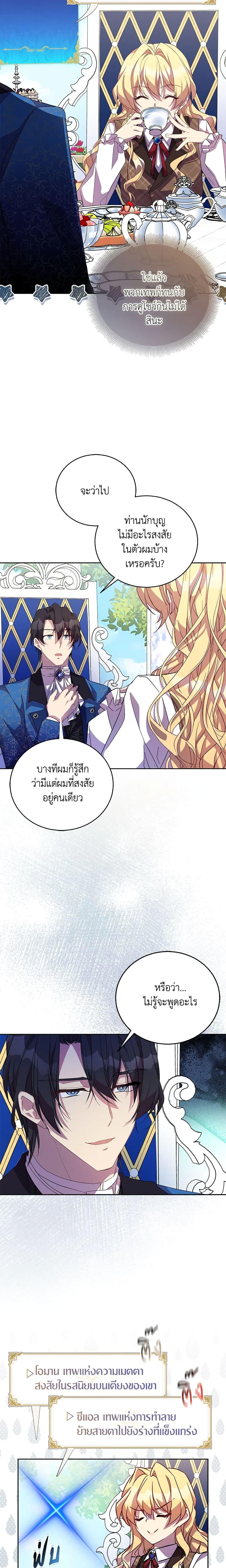 Manga-lc-com อ่านมังงะ อ่านการ์ตูน ออนไลน์ ฟรี I’m a Fake Saintess but the Gods are Obsessed ตอนที่ 1 2 3 4 5 6 7 8 9 10 11 12 13 14 ฟรี ไม่มีโฆษณา Manga-lc - อ่าน มังงะ อ่าน การ์ตูน ออนไลน์ อ่านมังงะ ฟรี