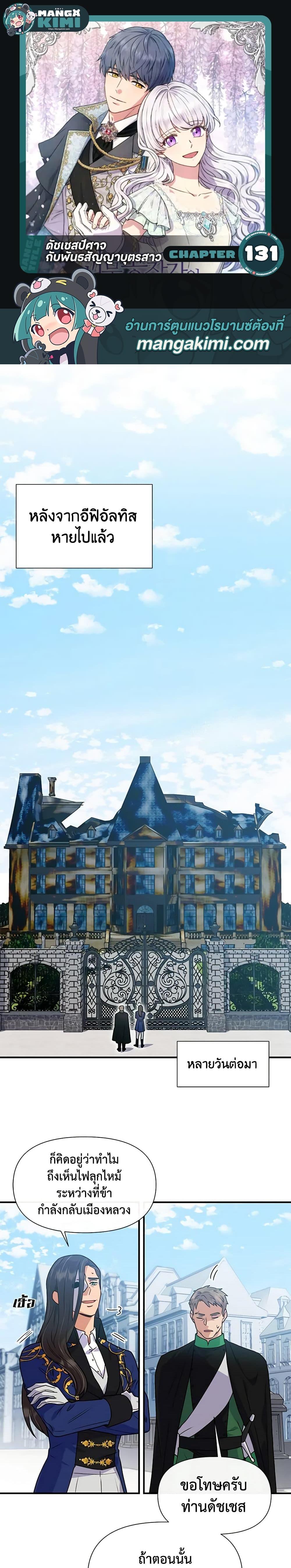 Manga-lc-com อ่านมังงะ อ่านการ์ตูน ออนไลน์ ฟรี The Monster Duchess and Contract Princess ตอนที่ 1 2 3 4 5 6 7 8 9 10 11 12 13 14 ฟรี ไม่มีโฆษณา Manga-lc - อ่าน มังงะ อ่าน การ์ตูน ออนไลน์ อ่านมังงะ ฟรี