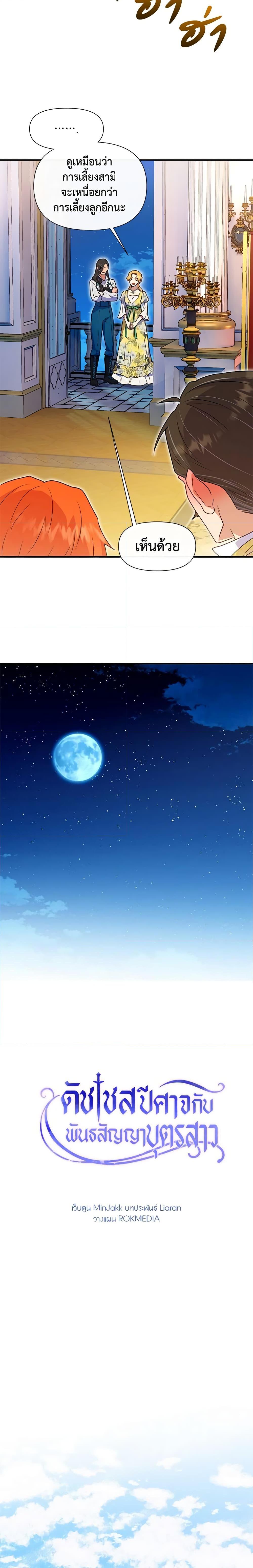 Manga-lc-com อ่านมังงะ อ่านการ์ตูน ออนไลน์ ฟรี The Monster Duchess and Contract Princess ตอนที่ 1 2 3 4 5 6 7 8 9 10 11 12 13 14 ฟรี ไม่มีโฆษณา Manga-lc - อ่าน มังงะ อ่าน การ์ตูน ออนไลน์ อ่านมังงะ ฟรี