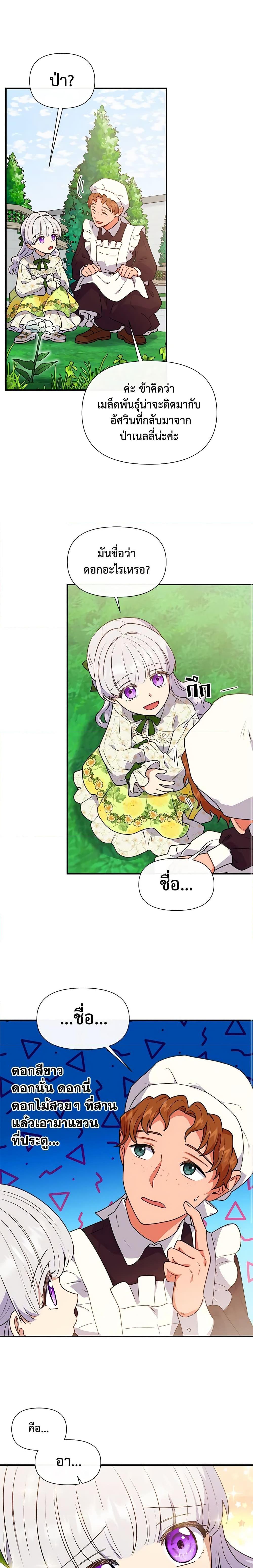 Manga-lc-com อ่านมังงะ อ่านการ์ตูน ออนไลน์ ฟรี The Monster Duchess and Contract Princess ตอนที่ 1 2 3 4 5 6 7 8 9 10 11 12 13 14 ฟรี ไม่มีโฆษณา Manga-lc - อ่าน มังงะ อ่าน การ์ตูน ออนไลน์ อ่านมังงะ ฟรี