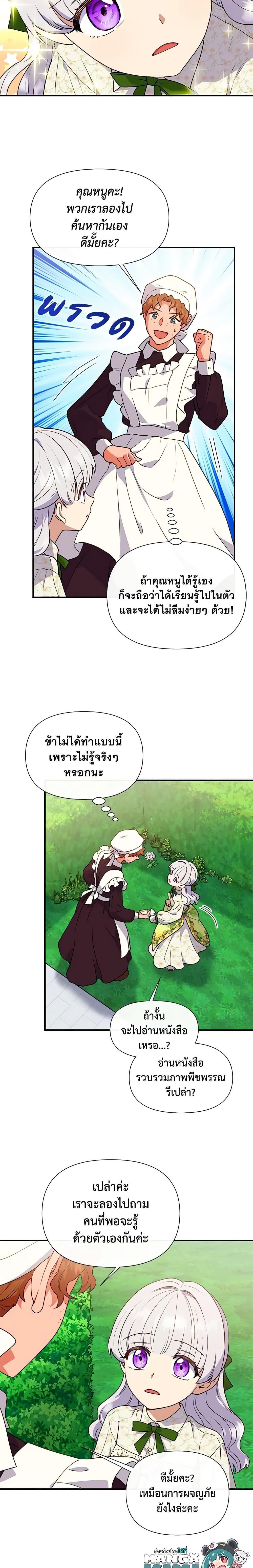 Manga-lc-com อ่านมังงะ อ่านการ์ตูน ออนไลน์ ฟรี The Monster Duchess and Contract Princess ตอนที่ 1 2 3 4 5 6 7 8 9 10 11 12 13 14 ฟรี ไม่มีโฆษณา Manga-lc - อ่าน มังงะ อ่าน การ์ตูน ออนไลน์ อ่านมังงะ ฟรี