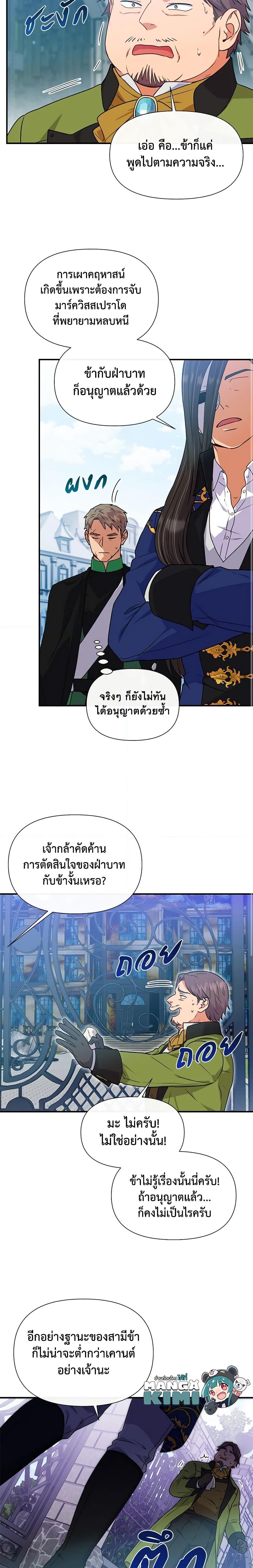 Manga-lc-com อ่านมังงะ อ่านการ์ตูน ออนไลน์ ฟรี The Monster Duchess and Contract Princess ตอนที่ 1 2 3 4 5 6 7 8 9 10 11 12 13 14 ฟรี ไม่มีโฆษณา Manga-lc - อ่าน มังงะ อ่าน การ์ตูน ออนไลน์ อ่านมังงะ ฟรี