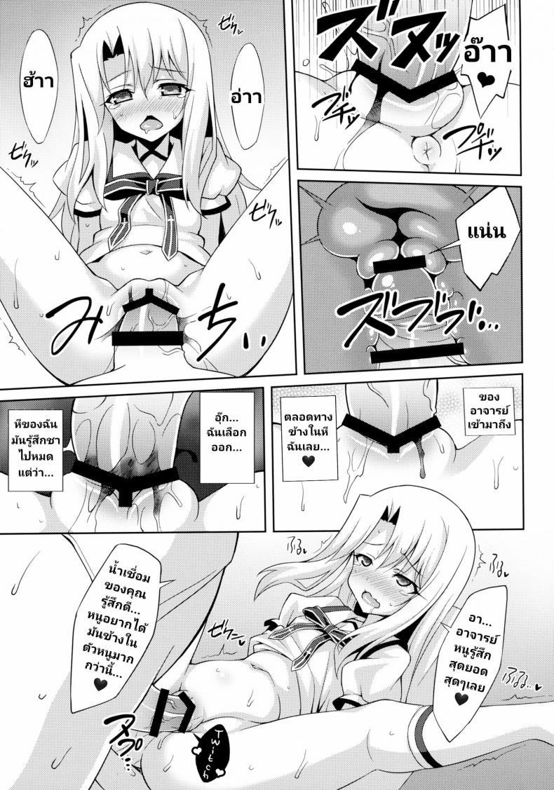 Doujin-Lc- อ่าน โดจิน มังฮวา เกาหลี ญี่ปุ่น จีน แปลไทย (C88) [LemonMaiden (Aoi Masami)] Kyuusei Maryoku Chuudoku - Mana Poisoning (Fate-kaleid liner Prisma Illya) ตอนที่ 1 2 3 4 5 6 7 8 9 10 11 12 13 14 ฟรี ไม่มีโฆษณา อ่าน โดจิน Manhwa เกาหลี ญี่ปุ่น จีน เรามีครบ คัดมาให้เน้นๆ โดจิน 18+ รับประกันความฟินโดย  Doujin Lc