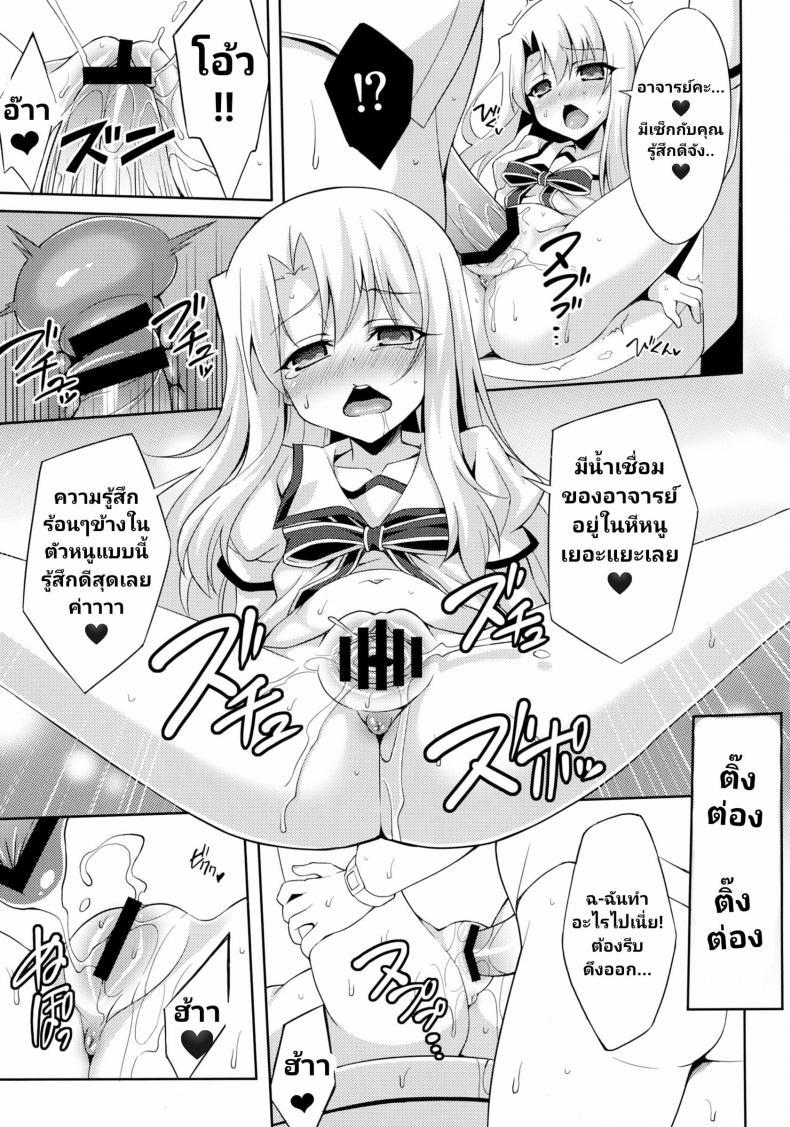 Doujin-Lc- อ่าน โดจิน มังฮวา เกาหลี ญี่ปุ่น จีน แปลไทย (C88) [LemonMaiden (Aoi Masami)] Kyuusei Maryoku Chuudoku - Mana Poisoning (Fate-kaleid liner Prisma Illya) ตอนที่ 1 2 3 4 5 6 7 8 9 10 11 12 13 14 ฟรี ไม่มีโฆษณา อ่าน โดจิน Manhwa เกาหลี ญี่ปุ่น จีน เรามีครบ คัดมาให้เน้นๆ โดจิน 18+ รับประกันความฟินโดย  Doujin Lc
