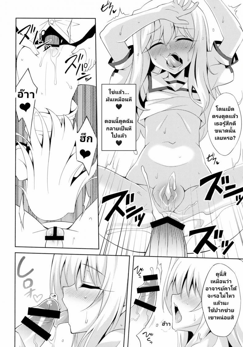 Doujin-Lc- อ่าน โดจิน มังฮวา เกาหลี ญี่ปุ่น จีน แปลไทย (C88) [LemonMaiden (Aoi Masami)] Kyuusei Maryoku Chuudoku - Mana Poisoning (Fate-kaleid liner Prisma Illya) ตอนที่ 1 2 3 4 5 6 7 8 9 10 11 12 13 14 ฟรี ไม่มีโฆษณา อ่าน โดจิน Manhwa เกาหลี ญี่ปุ่น จีน เรามีครบ คัดมาให้เน้นๆ โดจิน 18+ รับประกันความฟินโดย  Doujin Lc