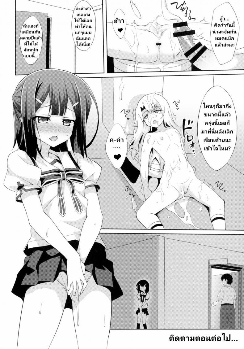 Doujin-Lc- อ่าน โดจิน มังฮวา เกาหลี ญี่ปุ่น จีน แปลไทย (C88) [LemonMaiden (Aoi Masami)] Kyuusei Maryoku Chuudoku - Mana Poisoning (Fate-kaleid liner Prisma Illya) ตอนที่ 1 2 3 4 5 6 7 8 9 10 11 12 13 14 ฟรี ไม่มีโฆษณา อ่าน โดจิน Manhwa เกาหลี ญี่ปุ่น จีน เรามีครบ คัดมาให้เน้นๆ โดจิน 18+ รับประกันความฟินโดย  Doujin Lc