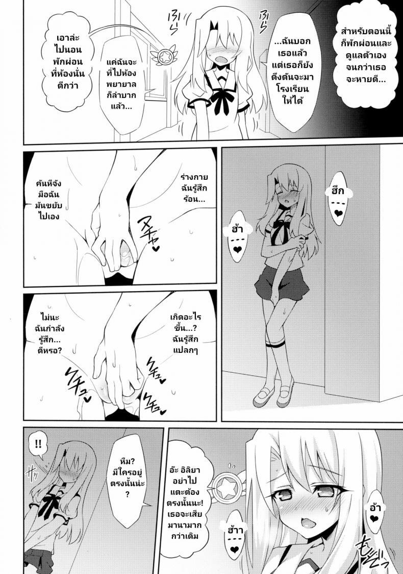 Doujin-Lc- อ่าน โดจิน มังฮวา เกาหลี ญี่ปุ่น จีน แปลไทย (C88) [LemonMaiden (Aoi Masami)] Kyuusei Maryoku Chuudoku - Mana Poisoning (Fate-kaleid liner Prisma Illya) ตอนที่ 1 2 3 4 5 6 7 8 9 10 11 12 13 14 ฟรี ไม่มีโฆษณา อ่าน โดจิน Manhwa เกาหลี ญี่ปุ่น จีน เรามีครบ คัดมาให้เน้นๆ โดจิน 18+ รับประกันความฟินโดย  Doujin Lc