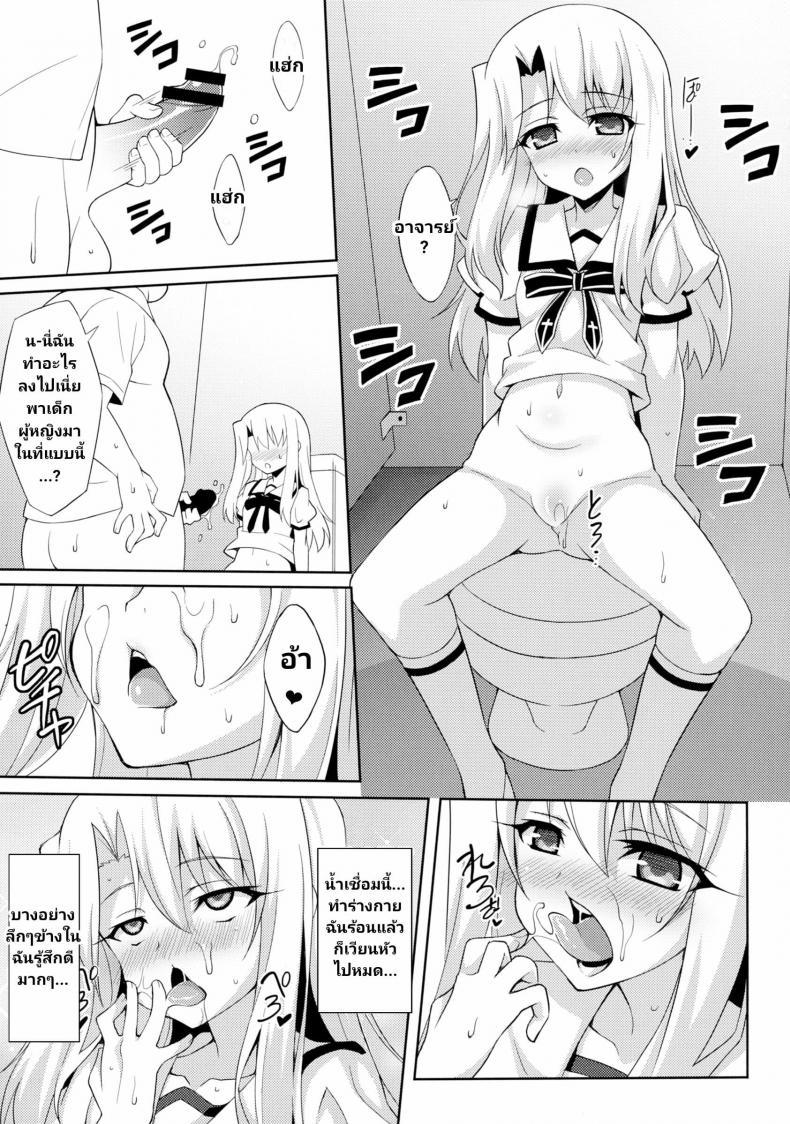 Doujin-Lc- อ่าน โดจิน มังฮวา เกาหลี ญี่ปุ่น จีน แปลไทย (C88) [LemonMaiden (Aoi Masami)] Kyuusei Maryoku Chuudoku - Mana Poisoning (Fate-kaleid liner Prisma Illya) ตอนที่ 1 2 3 4 5 6 7 8 9 10 11 12 13 14 ฟรี ไม่มีโฆษณา อ่าน โดจิน Manhwa เกาหลี ญี่ปุ่น จีน เรามีครบ คัดมาให้เน้นๆ โดจิน 18+ รับประกันความฟินโดย  Doujin Lc