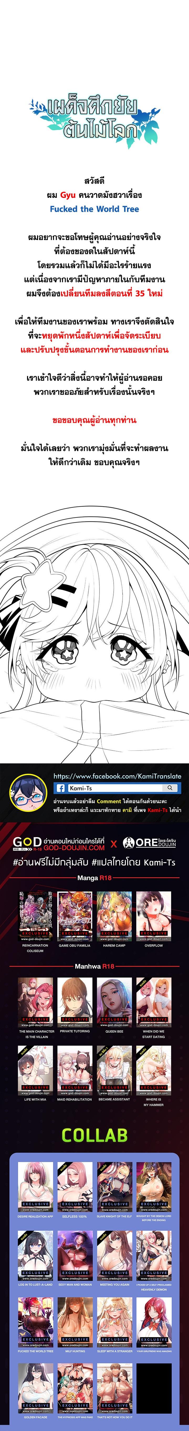 Doujin-Lc- อ่าน โดจิน มังฮวา เกาหลี ญี่ปุ่น จีน แปลไทย Fucked the World Tree ตอนที่ 1 2 3 4 5 6 7 8 9 10 11 12 13 14 ฟรี ไม่มีโฆษณา อ่าน โดจิน Manhwa เกาหลี ญี่ปุ่น จีน เรามีครบ คัดมาให้เน้นๆ โดจิน 18+ รับประกันความฟินโดย  Doujin Lc