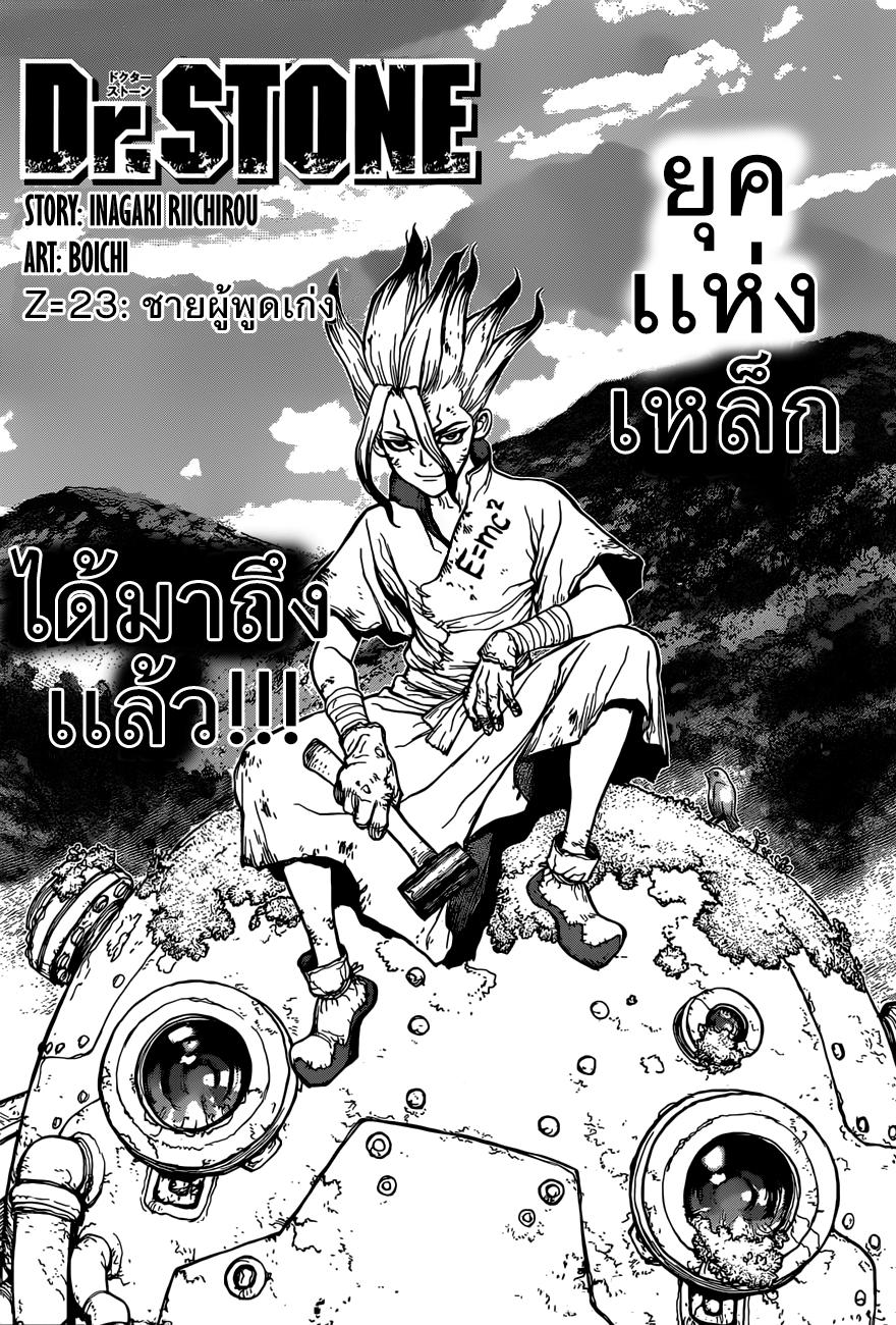 Manga-lc-com อ่านมังงะ อ่านการ์ตูน ออนไลน์ ฟรี Dr.Stone ตอนที่ 1 2 3 4 5 6 7 8 9 10 11 12 13 14 ฟรี ไม่มีโฆษณา Manga-lc - อ่าน มังงะ อ่าน การ์ตูน ออนไลน์ อ่านมังงะ ฟรี