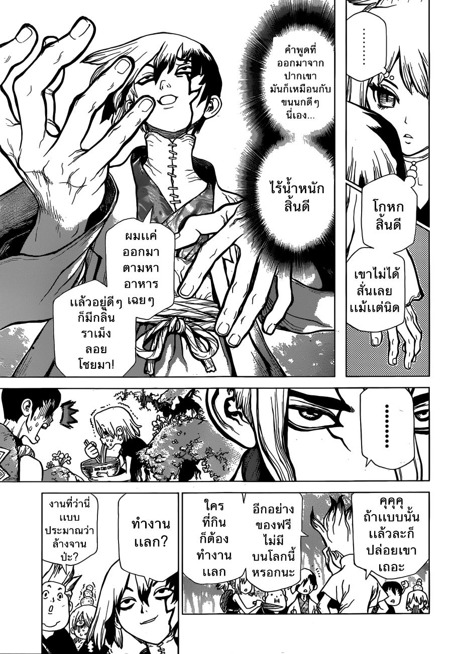 Manga-lc-com อ่านมังงะ อ่านการ์ตูน ออนไลน์ ฟรี Dr.Stone ตอนที่ 1 2 3 4 5 6 7 8 9 10 11 12 13 14 ฟรี ไม่มีโฆษณา Manga-lc - อ่าน มังงะ อ่าน การ์ตูน ออนไลน์ อ่านมังงะ ฟรี
