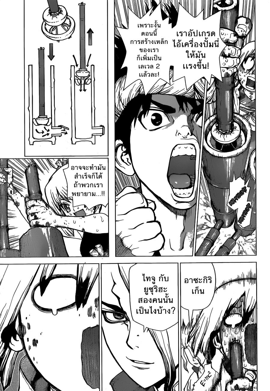 Manga-lc-com อ่านมังงะ อ่านการ์ตูน ออนไลน์ ฟรี Dr.Stone ตอนที่ 1 2 3 4 5 6 7 8 9 10 11 12 13 14 ฟรี ไม่มีโฆษณา Manga-lc - อ่าน มังงะ อ่าน การ์ตูน ออนไลน์ อ่านมังงะ ฟรี