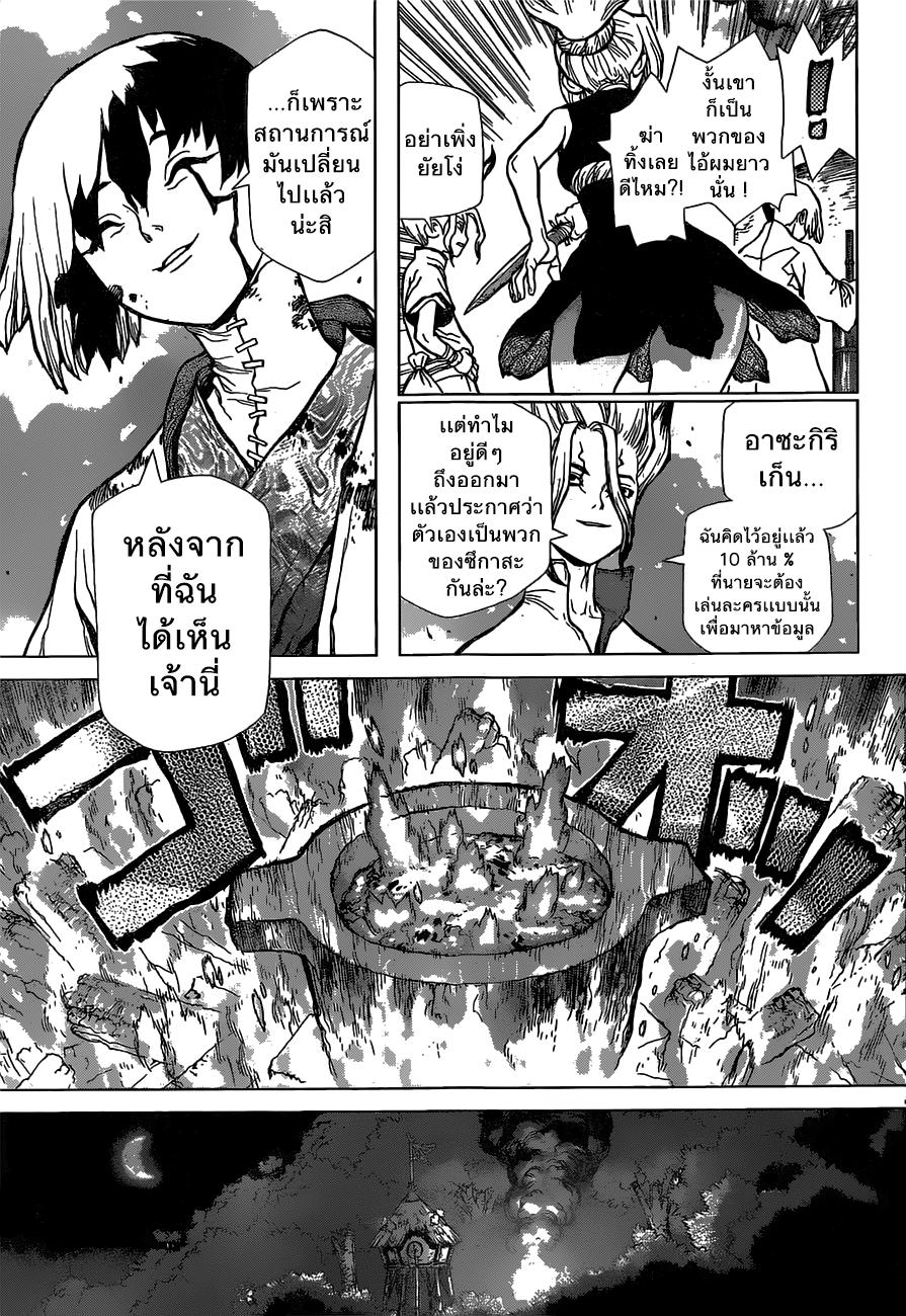 Manga-lc-com อ่านมังงะ อ่านการ์ตูน ออนไลน์ ฟรี Dr.Stone ตอนที่ 1 2 3 4 5 6 7 8 9 10 11 12 13 14 ฟรี ไม่มีโฆษณา Manga-lc - อ่าน มังงะ อ่าน การ์ตูน ออนไลน์ อ่านมังงะ ฟรี