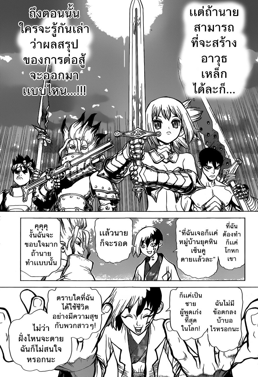 Manga-lc-com อ่านมังงะ อ่านการ์ตูน ออนไลน์ ฟรี Dr.Stone ตอนที่ 1 2 3 4 5 6 7 8 9 10 11 12 13 14 ฟรี ไม่มีโฆษณา Manga-lc - อ่าน มังงะ อ่าน การ์ตูน ออนไลน์ อ่านมังงะ ฟรี