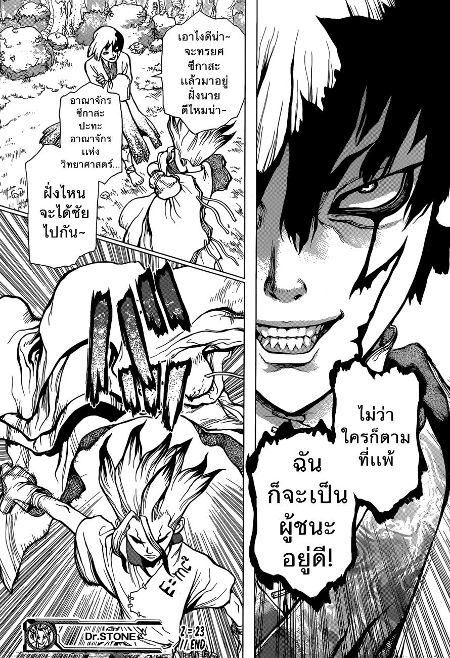 Manga-lc-com อ่านมังงะ อ่านการ์ตูน ออนไลน์ ฟรี Dr.Stone ตอนที่ 1 2 3 4 5 6 7 8 9 10 11 12 13 14 ฟรี ไม่มีโฆษณา Manga-lc - อ่าน มังงะ อ่าน การ์ตูน ออนไลน์ อ่านมังงะ ฟรี