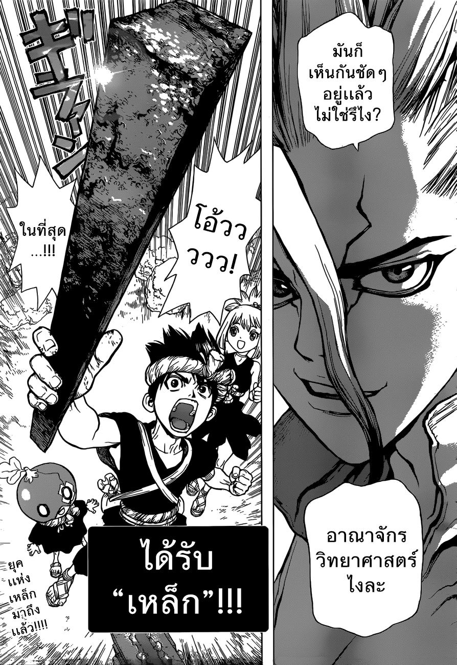 Manga-lc-com อ่านมังงะ อ่านการ์ตูน ออนไลน์ ฟรี Dr.Stone ตอนที่ 1 2 3 4 5 6 7 8 9 10 11 12 13 14 ฟรี ไม่มีโฆษณา Manga-lc - อ่าน มังงะ อ่าน การ์ตูน ออนไลน์ อ่านมังงะ ฟรี