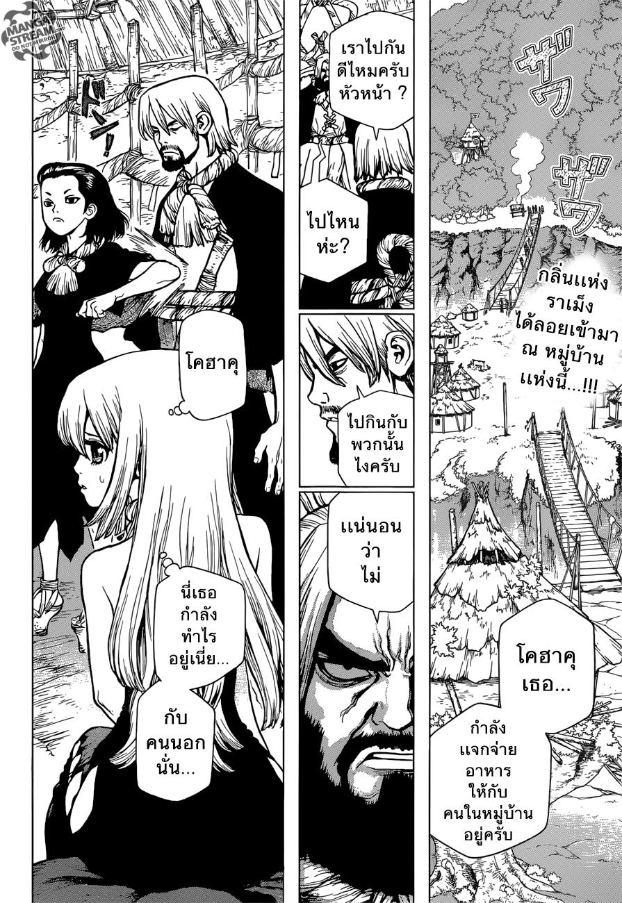 Manga-lc-com อ่านมังงะ อ่านการ์ตูน ออนไลน์ ฟรี Dr.Stone ตอนที่ 1 2 3 4 5 6 7 8 9 10 11 12 13 14 ฟรี ไม่มีโฆษณา Manga-lc - อ่าน มังงะ อ่าน การ์ตูน ออนไลน์ อ่านมังงะ ฟรี