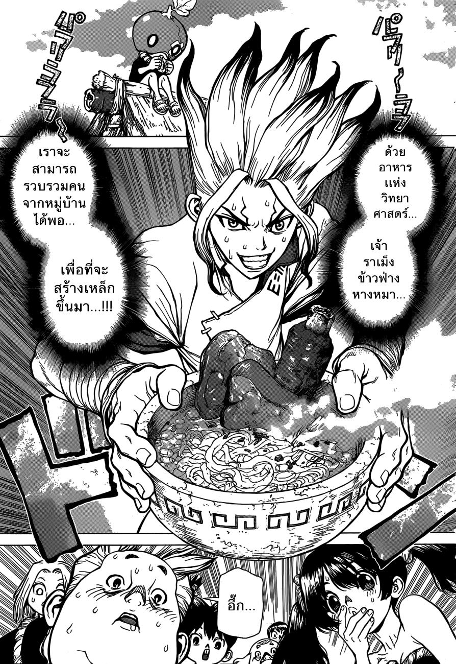 Manga-lc-com อ่านมังงะ อ่านการ์ตูน ออนไลน์ ฟรี Dr.Stone ตอนที่ 1 2 3 4 5 6 7 8 9 10 11 12 13 14 ฟรี ไม่มีโฆษณา Manga-lc - อ่าน มังงะ อ่าน การ์ตูน ออนไลน์ อ่านมังงะ ฟรี