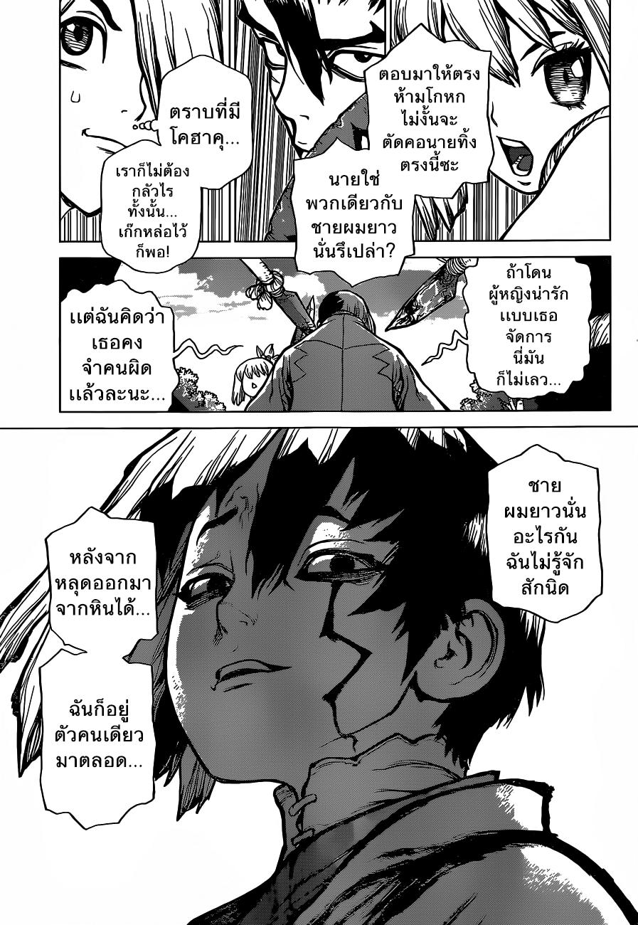 Manga-lc-com อ่านมังงะ อ่านการ์ตูน ออนไลน์ ฟรี Dr.Stone ตอนที่ 1 2 3 4 5 6 7 8 9 10 11 12 13 14 ฟรี ไม่มีโฆษณา Manga-lc - อ่าน มังงะ อ่าน การ์ตูน ออนไลน์ อ่านมังงะ ฟรี