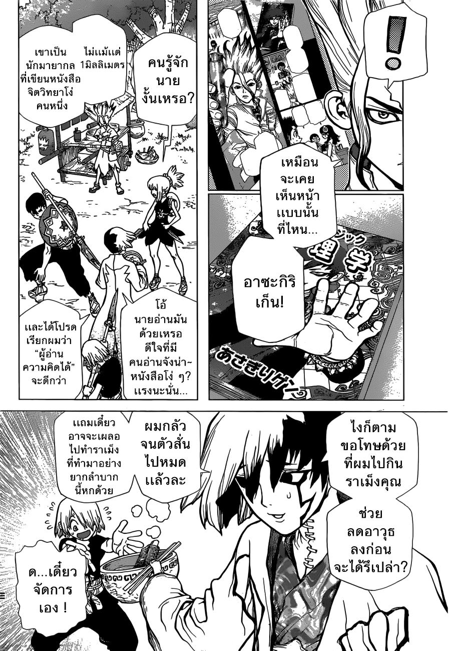Manga-lc-com อ่านมังงะ อ่านการ์ตูน ออนไลน์ ฟรี Dr.Stone ตอนที่ 1 2 3 4 5 6 7 8 9 10 11 12 13 14 ฟรี ไม่มีโฆษณา Manga-lc - อ่าน มังงะ อ่าน การ์ตูน ออนไลน์ อ่านมังงะ ฟรี