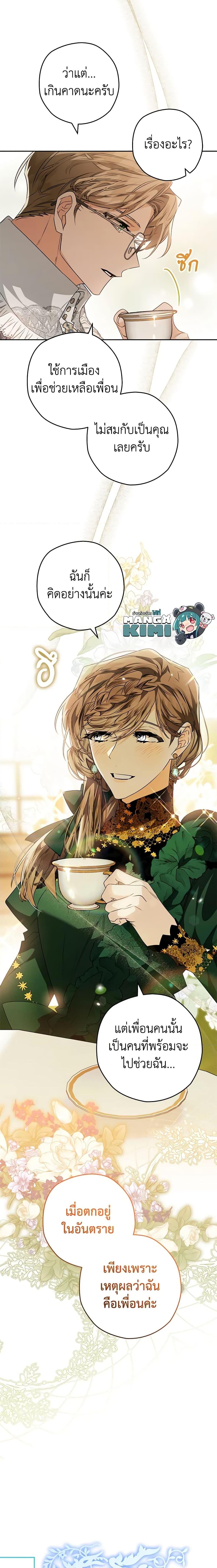 Manga-lc-com อ่านมังงะ อ่านการ์ตูน ออนไลน์ ฟรี Sigrid ตอนที่ 1 2 3 4 5 6 7 8 9 10 11 12 13 14 ฟรี ไม่มีโฆษณา Manga-lc - อ่าน มังงะ อ่าน การ์ตูน ออนไลน์ อ่านมังงะ ฟรี