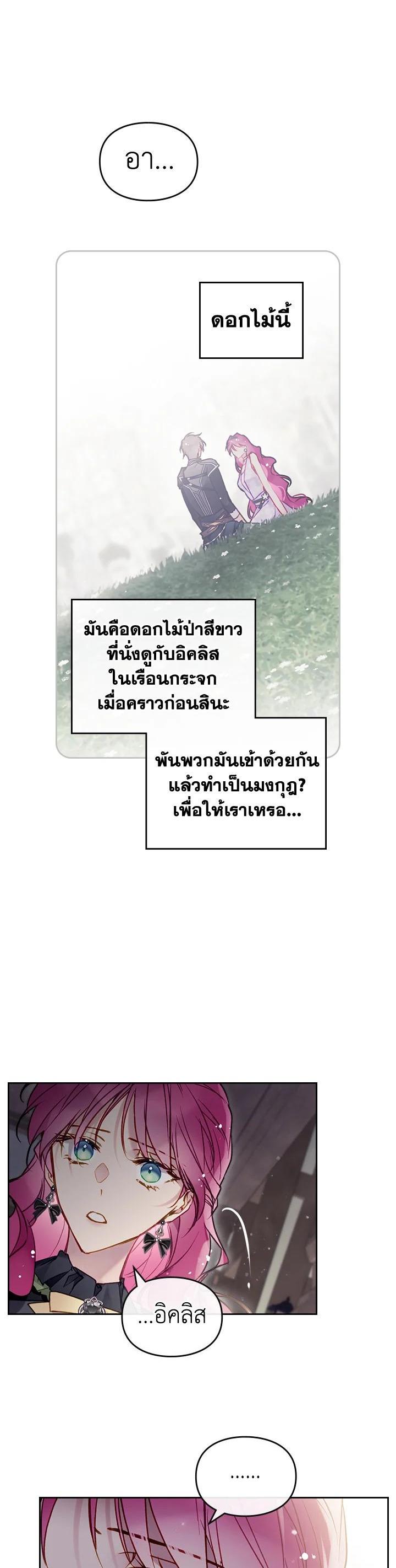 Manga-lc-com อ่านมังงะ อ่านการ์ตูน ออนไลน์ ฟรี Death Is The Only Ending For The Villainess ตอนที่ 1 2 3 4 5 6 7 8 9 10 11 12 13 14 ฟรี ไม่มีโฆษณา Manga-lc - อ่าน มังงะ อ่าน การ์ตูน ออนไลน์ อ่านมังงะ ฟรี