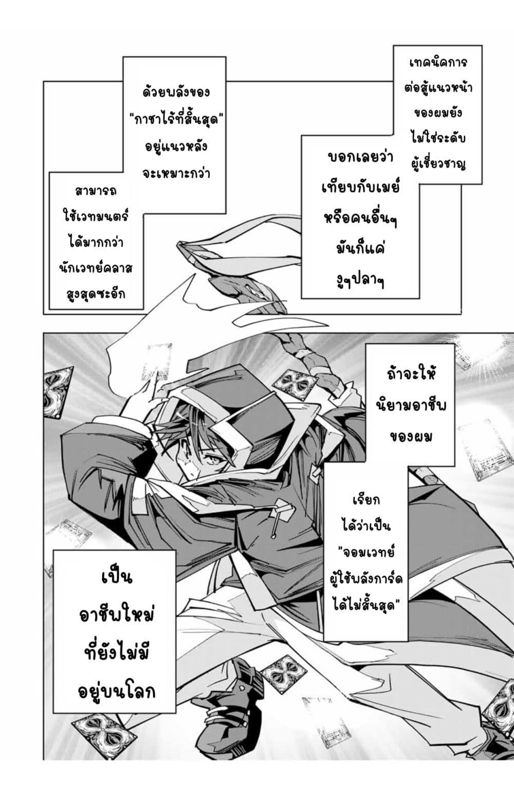 Manga-lc-com อ่านมังงะ อ่านการ์ตูน ออนไลน์ ฟรี Shinjiteita Nakama Tachi Ni Dungeon Okuchi De Korosare Kaketa ga Gift 『Mugen Gacha』 De Level 9999 No Nakama Tachi Wo Te Ni Irete Moto Party Member To Sekai Ni Fukushu & 『Zama A!』 Shimasu! ตอนที่ 1 2 3 4 5 6 7 8 9 10 11 12 13 14 ฟรี ไม่มีโฆษณา Manga-lc - อ่าน มังงะ อ่าน การ์ตูน ออนไลน์ อ่านมังงะ ฟรี