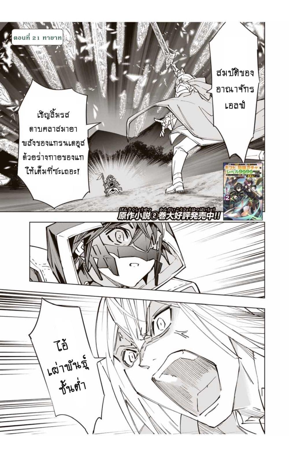 Manga-lc-com อ่านมังงะ อ่านการ์ตูน ออนไลน์ ฟรี Shinjiteita Nakama Tachi Ni Dungeon Okuchi De Korosare Kaketa ga Gift 『Mugen Gacha』 De Level 9999 No Nakama Tachi Wo Te Ni Irete Moto Party Member To Sekai Ni Fukushu & 『Zama A!』 Shimasu! ตอนที่ 1 2 3 4 5 6 7 8 9 10 11 12 13 14 ฟรี ไม่มีโฆษณา Manga-lc - อ่าน มังงะ อ่าน การ์ตูน ออนไลน์ อ่านมังงะ ฟรี