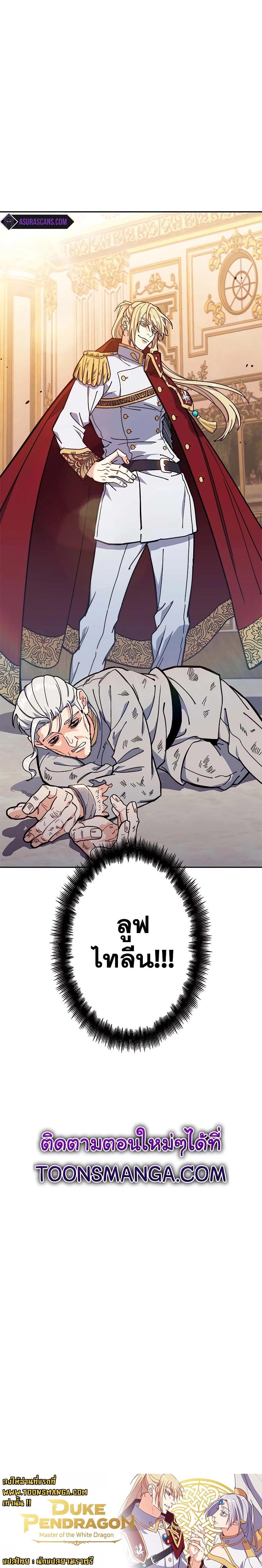 Manga-lc-com อ่านมังงะ อ่านการ์ตูน ออนไลน์ ฟรี Duke Pendragon ตอนที่ 1 2 3 4 5 6 7 8 9 10 11 12 13 14 ฟรี ไม่มีโฆษณา Manga-lc - อ่าน มังงะ อ่าน การ์ตูน ออนไลน์ อ่านมังงะ ฟรี