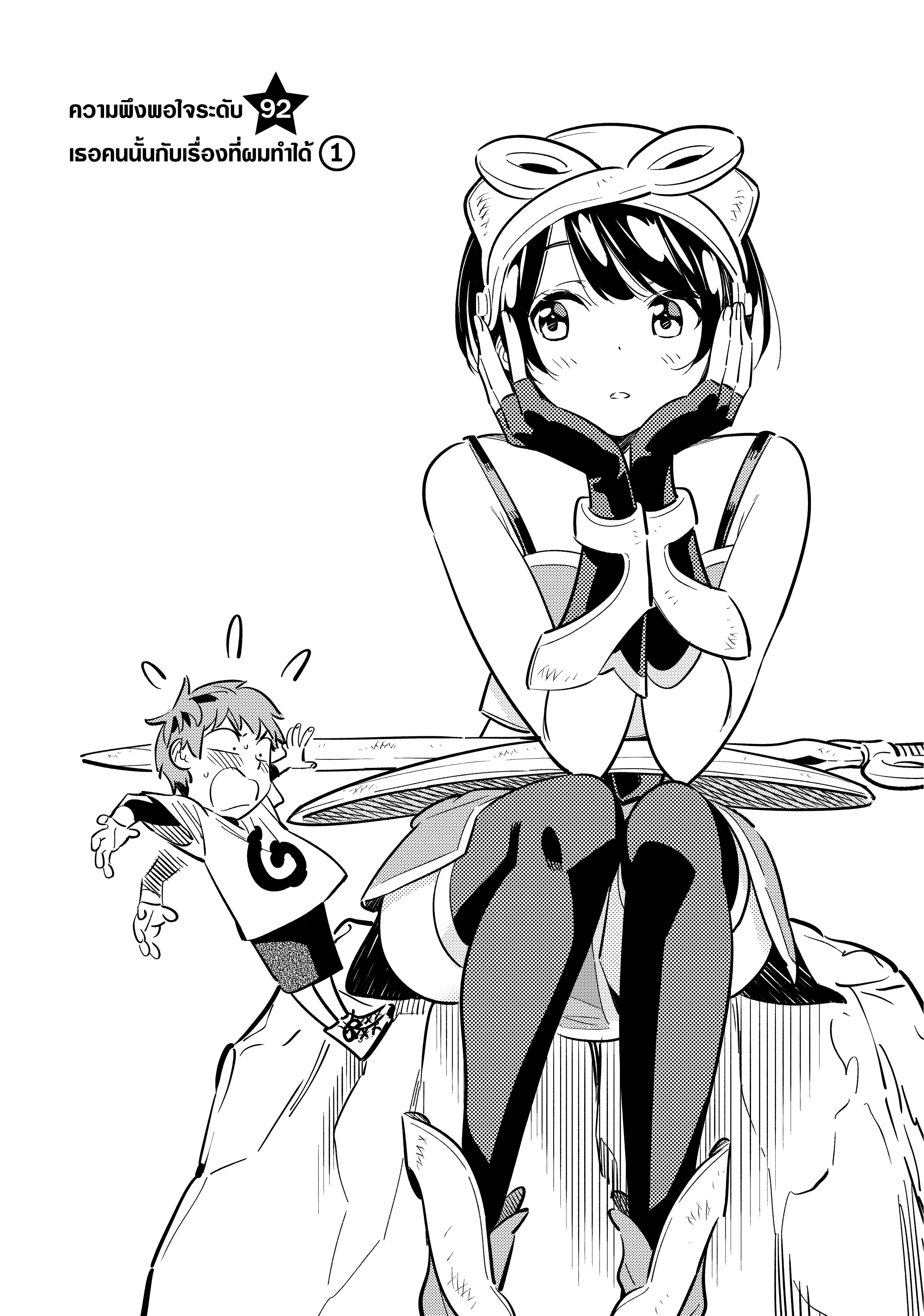 Manga-lc-com อ่านมังงะ อ่านการ์ตูน ออนไลน์ ฟรี Kanojo Okarishimasu ตอนที่ 1 2 3 4 5 6 7 8 9 10 11 12 13 14 ฟรี ไม่มีโฆษณา Manga-lc - อ่าน มังงะ อ่าน การ์ตูน ออนไลน์ อ่านมังงะ ฟรี