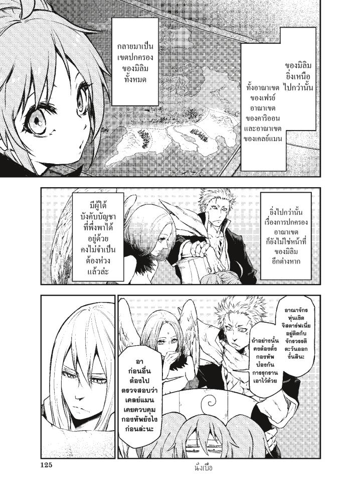 Manga-lc-com อ่านมังงะ อ่านการ์ตูน ออนไลน์ ฟรี Tensei shitara Slime Datta Ken ตอนที่ 1 2 3 4 5 6 7 8 9 10 11 12 13 14 ฟรี ไม่มีโฆษณา Manga-lc - อ่าน มังงะ อ่าน การ์ตูน ออนไลน์ อ่านมังงะ ฟรี