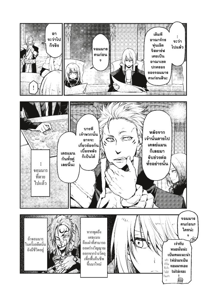 Manga-lc-com อ่านมังงะ อ่านการ์ตูน ออนไลน์ ฟรี Tensei shitara Slime Datta Ken ตอนที่ 1 2 3 4 5 6 7 8 9 10 11 12 13 14 ฟรี ไม่มีโฆษณา Manga-lc - อ่าน มังงะ อ่าน การ์ตูน ออนไลน์ อ่านมังงะ ฟรี