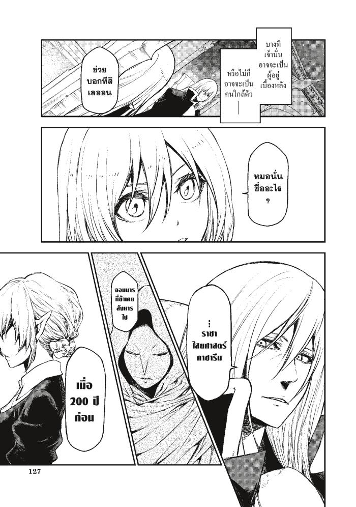 Manga-lc-com อ่านมังงะ อ่านการ์ตูน ออนไลน์ ฟรี Tensei shitara Slime Datta Ken ตอนที่ 1 2 3 4 5 6 7 8 9 10 11 12 13 14 ฟรี ไม่มีโฆษณา Manga-lc - อ่าน มังงะ อ่าน การ์ตูน ออนไลน์ อ่านมังงะ ฟรี