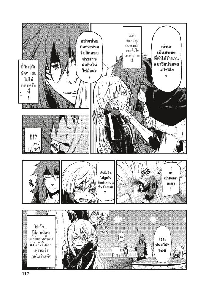 Manga-lc-com อ่านมังงะ อ่านการ์ตูน ออนไลน์ ฟรี Tensei shitara Slime Datta Ken ตอนที่ 1 2 3 4 5 6 7 8 9 10 11 12 13 14 ฟรี ไม่มีโฆษณา Manga-lc - อ่าน มังงะ อ่าน การ์ตูน ออนไลน์ อ่านมังงะ ฟรี