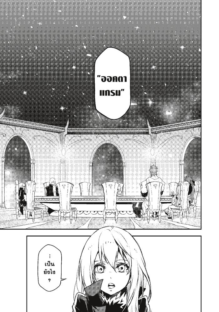 Manga-lc-com อ่านมังงะ อ่านการ์ตูน ออนไลน์ ฟรี Tensei shitara Slime Datta Ken ตอนที่ 1 2 3 4 5 6 7 8 9 10 11 12 13 14 ฟรี ไม่มีโฆษณา Manga-lc - อ่าน มังงะ อ่าน การ์ตูน ออนไลน์ อ่านมังงะ ฟรี