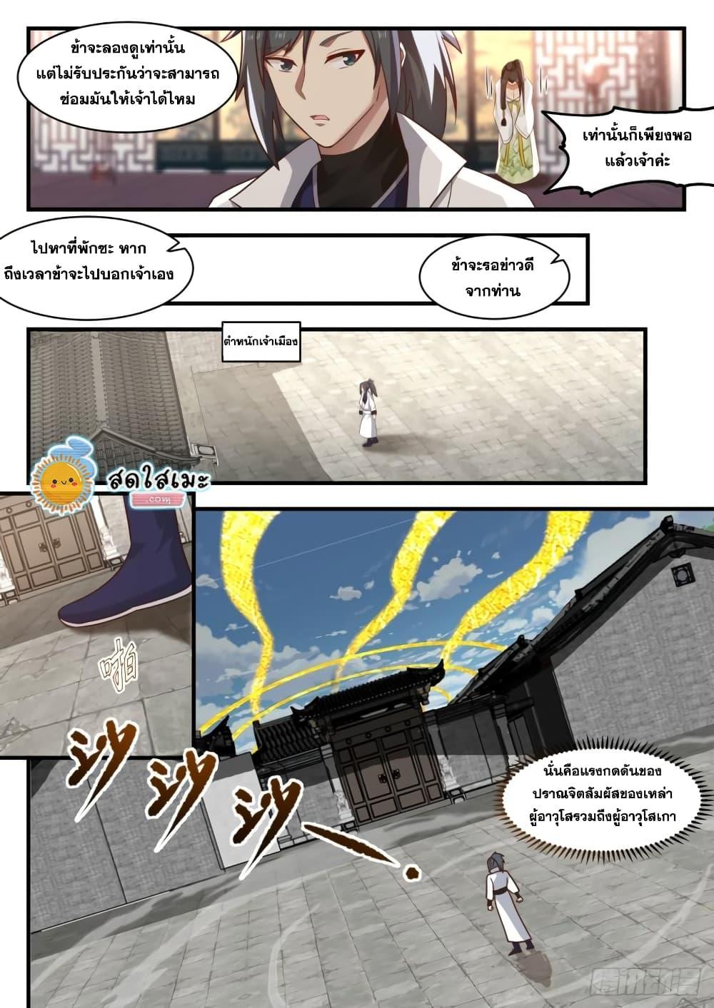 Manga-lc-com อ่านมังงะ อ่านการ์ตูน ออนไลน์ ฟรี Martial Peak ตอนที่ 1 2 3 4 5 6 7 8 9 10 11 12 13 14 ฟรี ไม่มีโฆษณา Manga-lc - อ่าน มังงะ อ่าน การ์ตูน ออนไลน์ อ่านมังงะ ฟรี