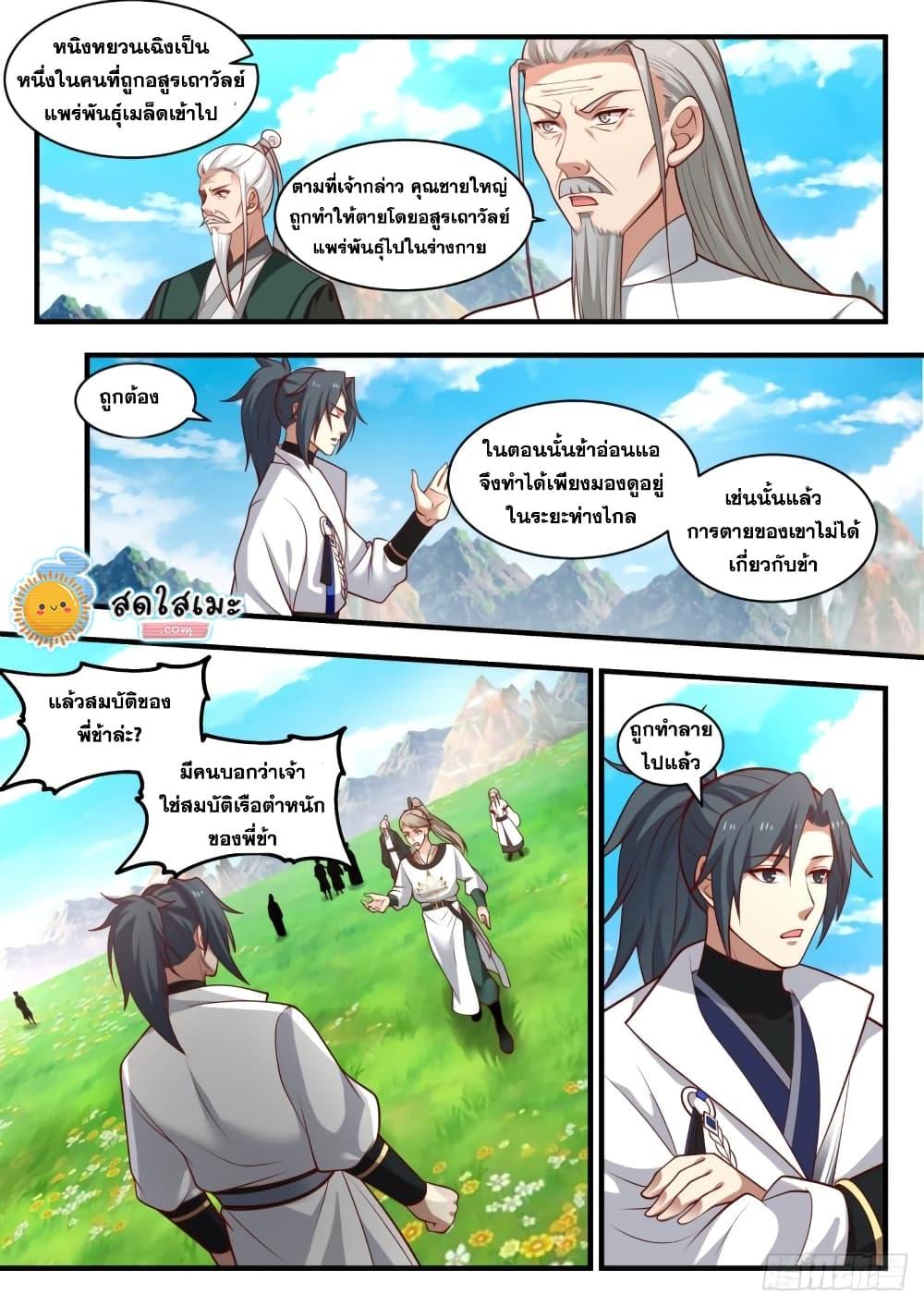 Manga-lc-com อ่านมังงะ อ่านการ์ตูน ออนไลน์ ฟรี Martial Peak ตอนที่ 1 2 3 4 5 6 7 8 9 10 11 12 13 14 ฟรี ไม่มีโฆษณา Manga-lc - อ่าน มังงะ อ่าน การ์ตูน ออนไลน์ อ่านมังงะ ฟรี
