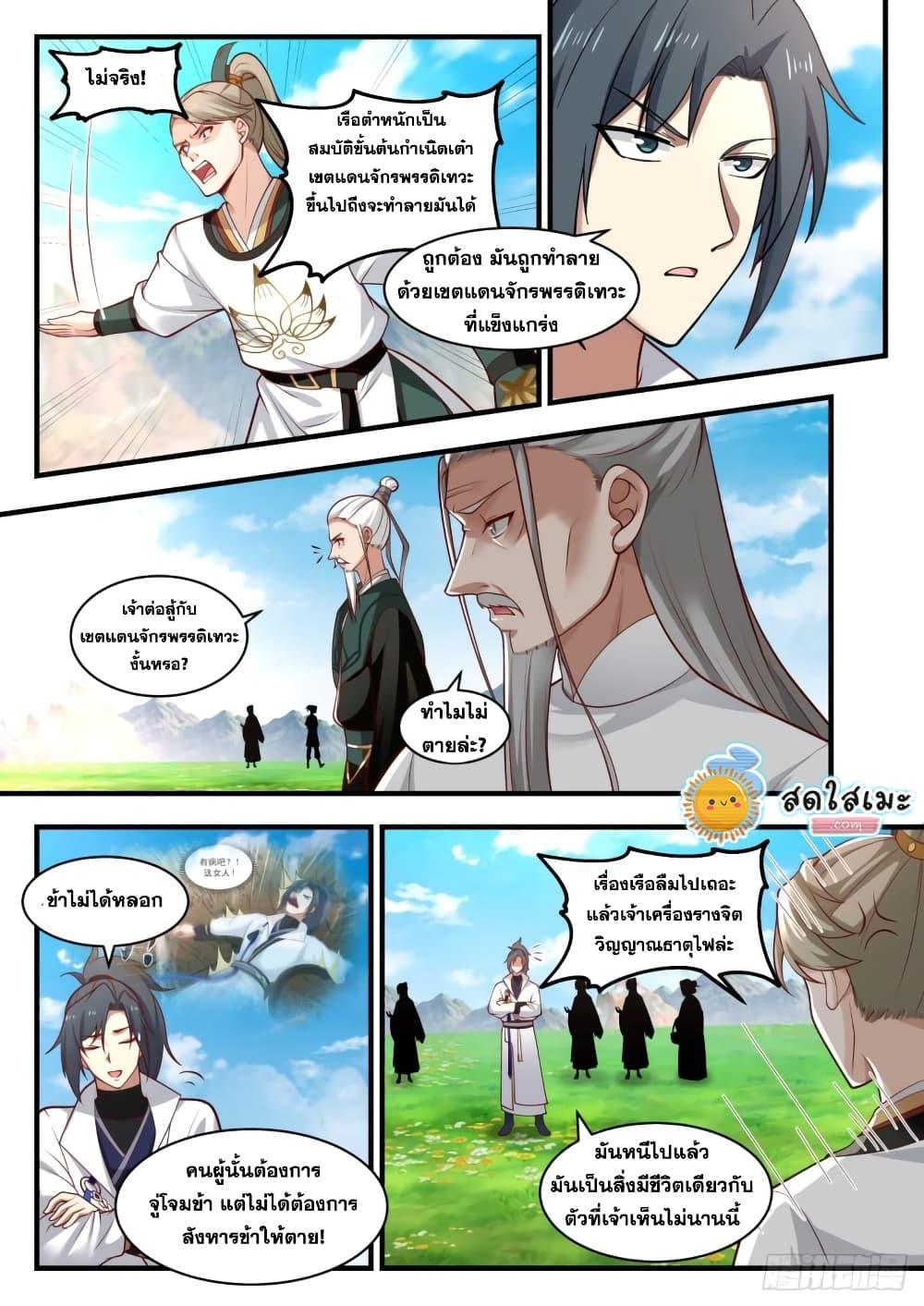 Manga-lc-com อ่านมังงะ อ่านการ์ตูน ออนไลน์ ฟรี Martial Peak ตอนที่ 1 2 3 4 5 6 7 8 9 10 11 12 13 14 ฟรี ไม่มีโฆษณา Manga-lc - อ่าน มังงะ อ่าน การ์ตูน ออนไลน์ อ่านมังงะ ฟรี