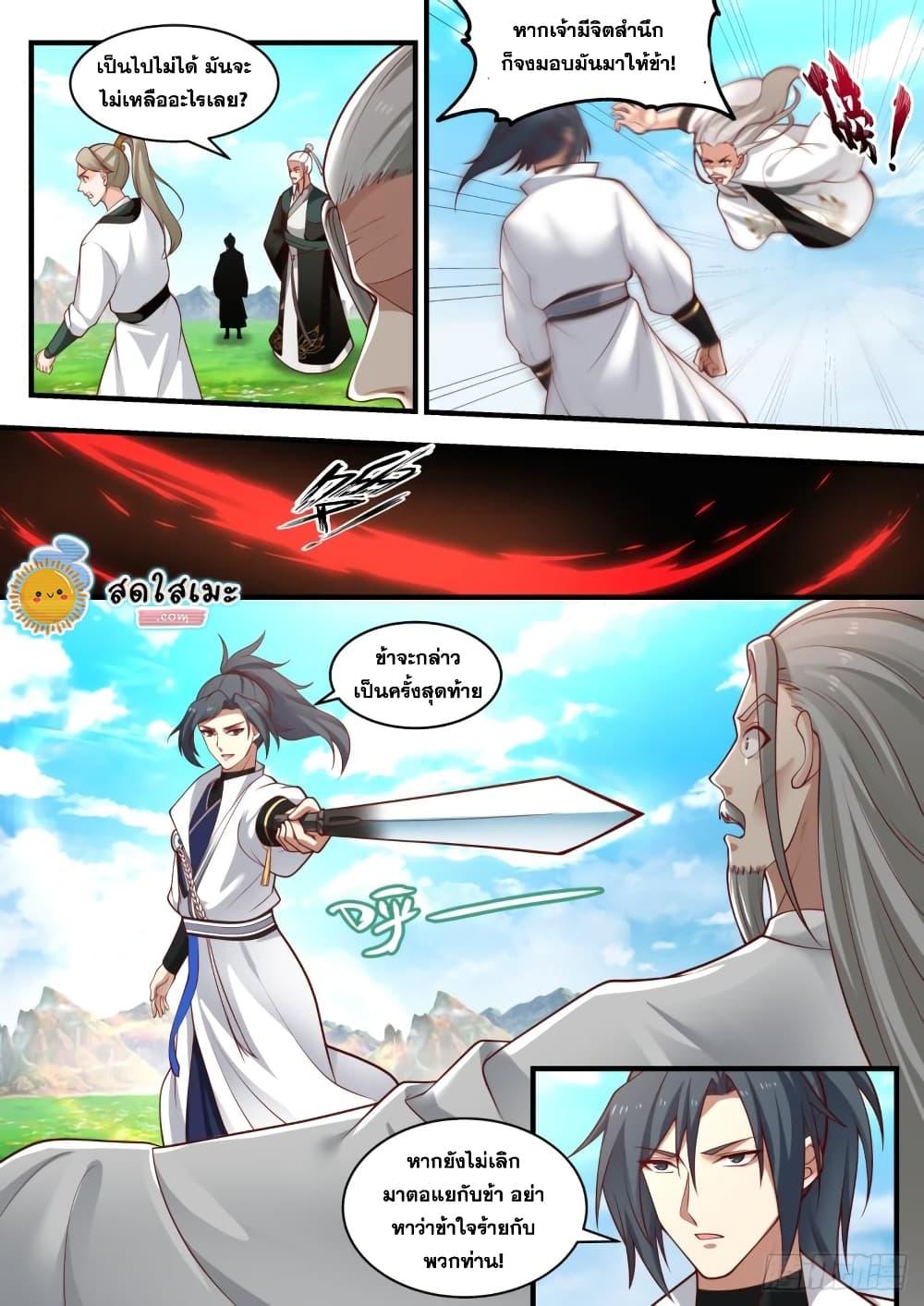 Manga-lc-com อ่านมังงะ อ่านการ์ตูน ออนไลน์ ฟรี Martial Peak ตอนที่ 1 2 3 4 5 6 7 8 9 10 11 12 13 14 ฟรี ไม่มีโฆษณา Manga-lc - อ่าน มังงะ อ่าน การ์ตูน ออนไลน์ อ่านมังงะ ฟรี