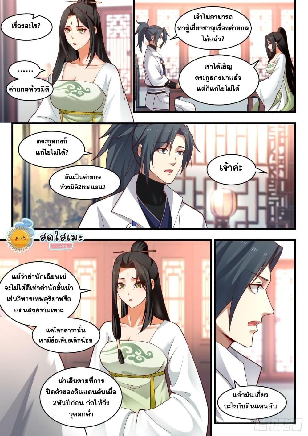 Manga-lc-com อ่านมังงะ อ่านการ์ตูน ออนไลน์ ฟรี Martial Peak ตอนที่ 1 2 3 4 5 6 7 8 9 10 11 12 13 14 ฟรี ไม่มีโฆษณา Manga-lc - อ่าน มังงะ อ่าน การ์ตูน ออนไลน์ อ่านมังงะ ฟรี