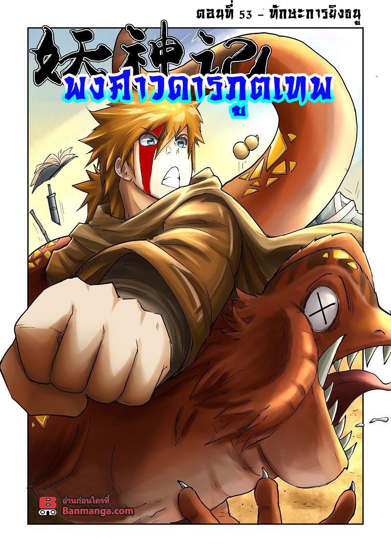 Manga-lc-com อ่านมังงะ อ่านการ์ตูน ออนไลน์ ฟรี Tales of Demons and Gods ตอนที่ 1 2 3 4 5 6 7 8 9 10 11 12 13 14 ฟรี ไม่มีโฆษณา Manga-lc - อ่าน มังงะ อ่าน การ์ตูน ออนไลน์ อ่านมังงะ ฟรี